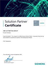 Партнерский сертификат Siemens Solution Partner PCS 7 Applications